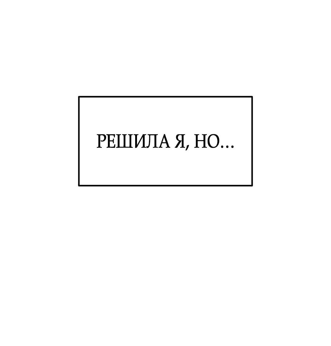 Манга Ребёнок, похожий на меня - Глава 16 Страница 42
