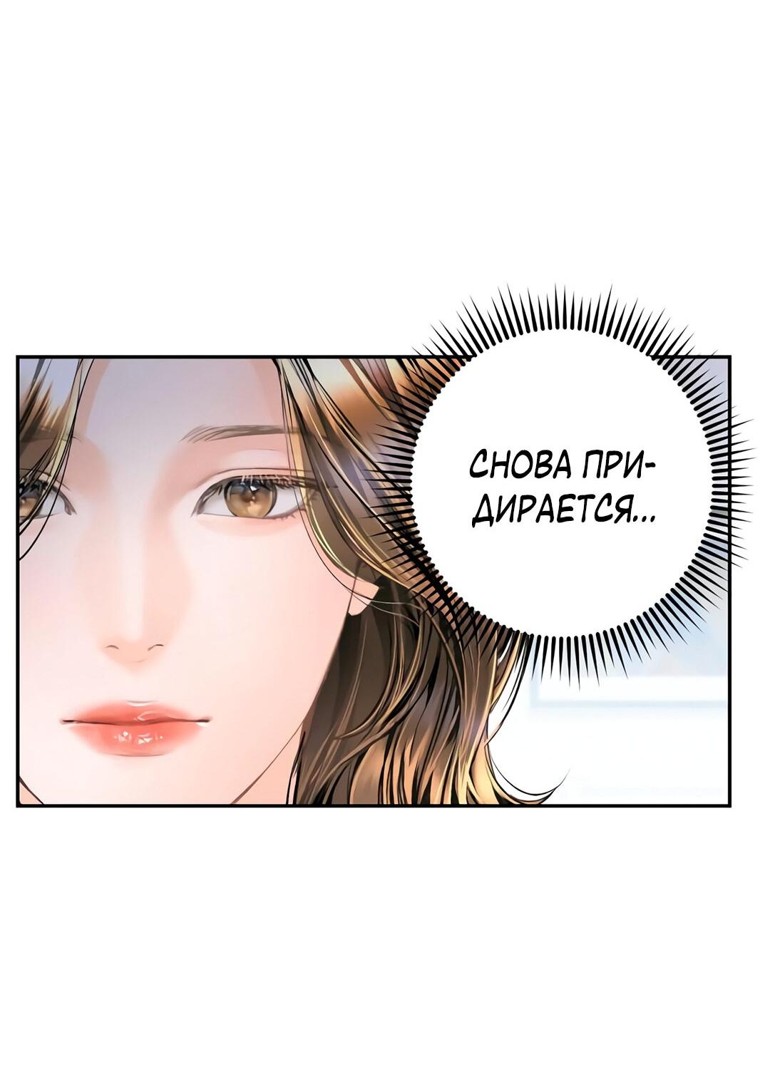 Манга Ребёнок, похожий на меня - Глава 16 Страница 32