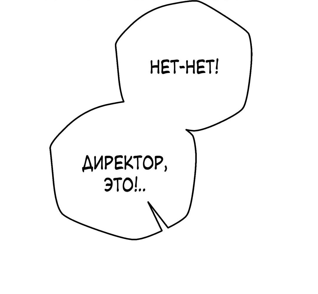 Манга Ребёнок, похожий на меня - Глава 16 Страница 7