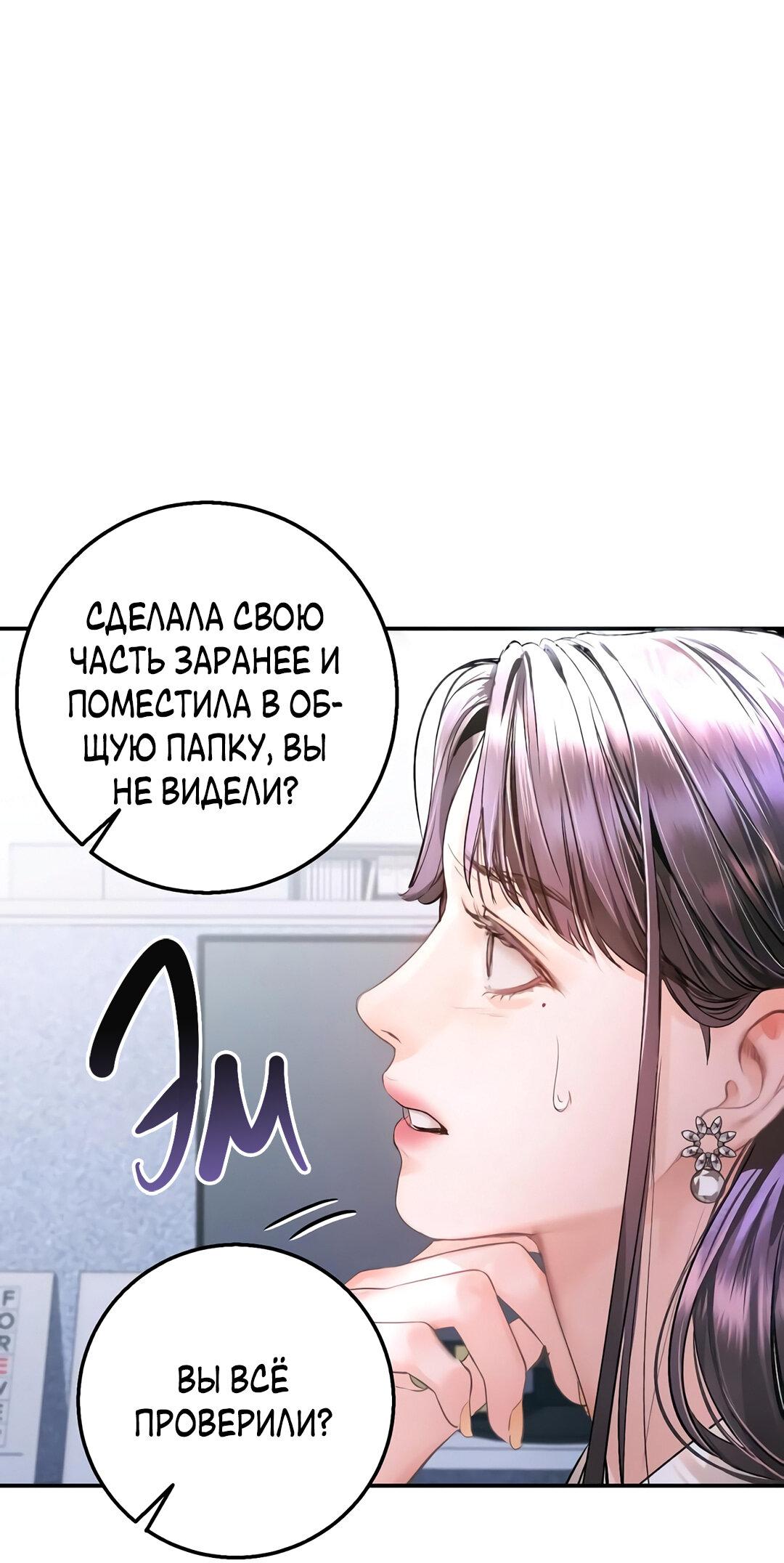 Манга Ребёнок, похожий на меня - Глава 16 Страница 34