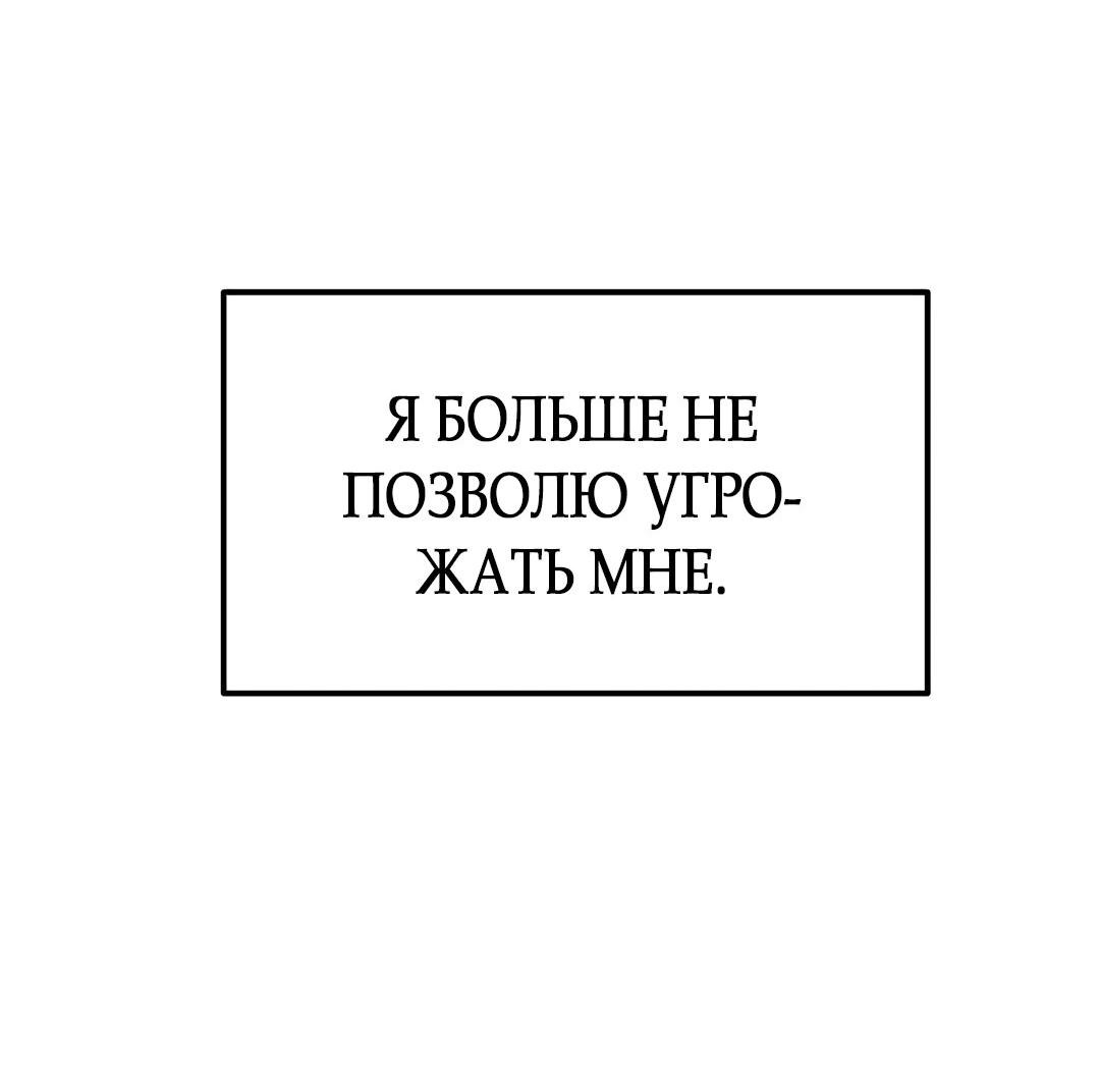 Манга Ребёнок, похожий на меня - Глава 16 Страница 39