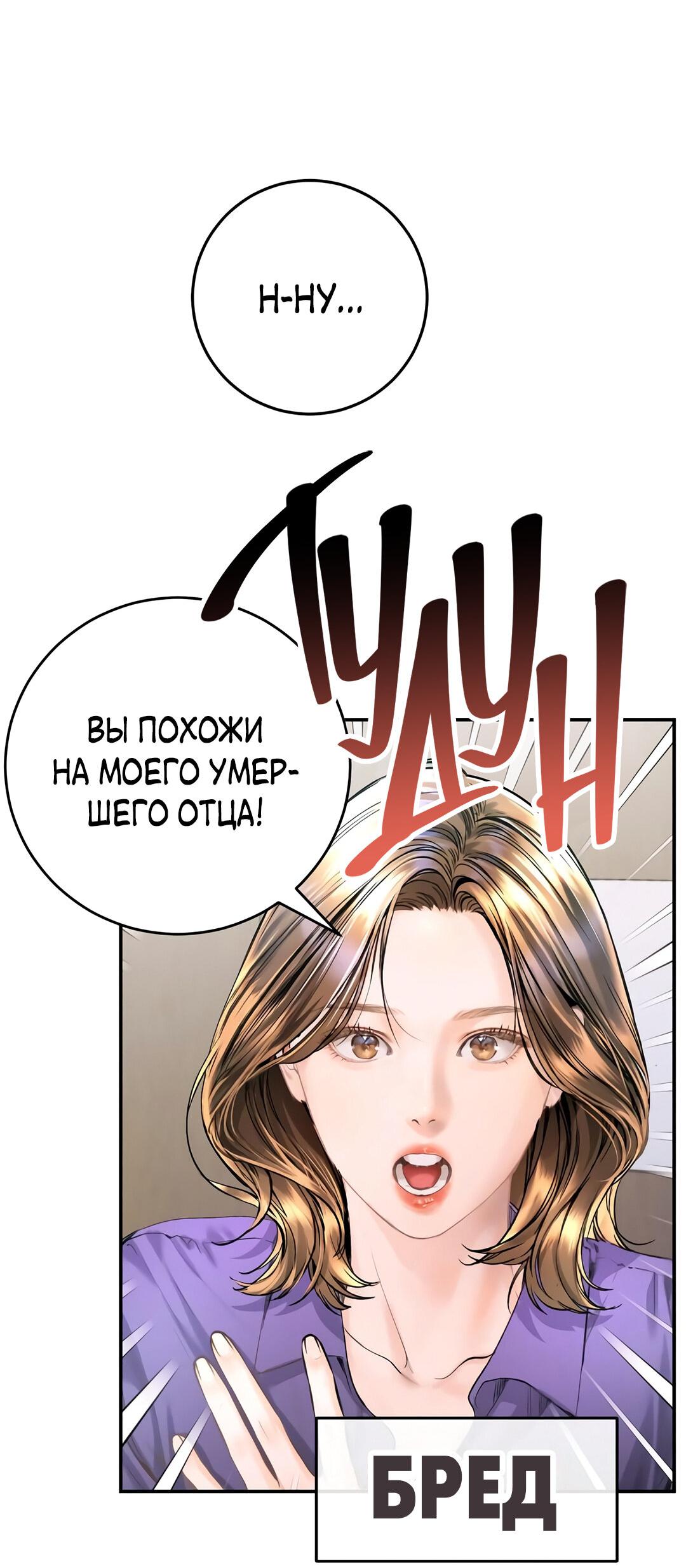 Манга Ребёнок, похожий на меня - Глава 16 Страница 12