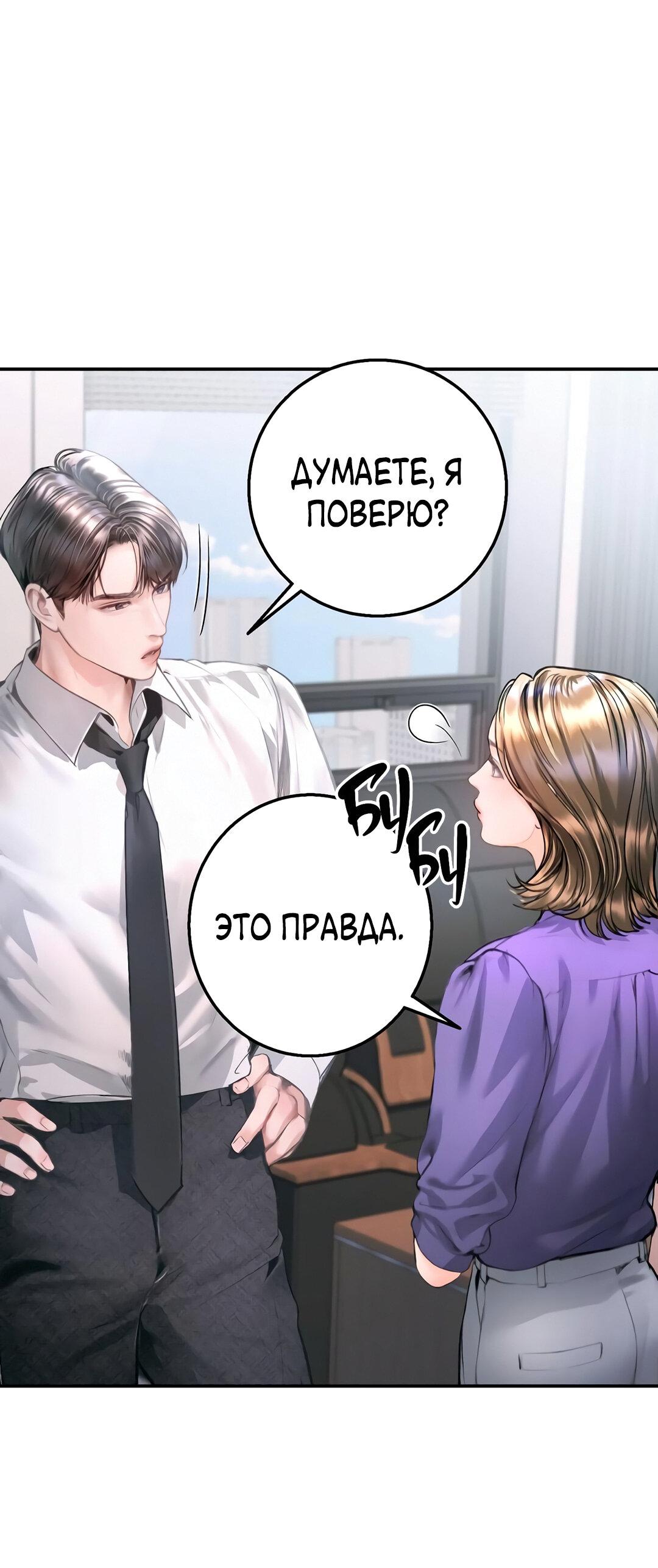 Манга Ребёнок, похожий на меня - Глава 16 Страница 14