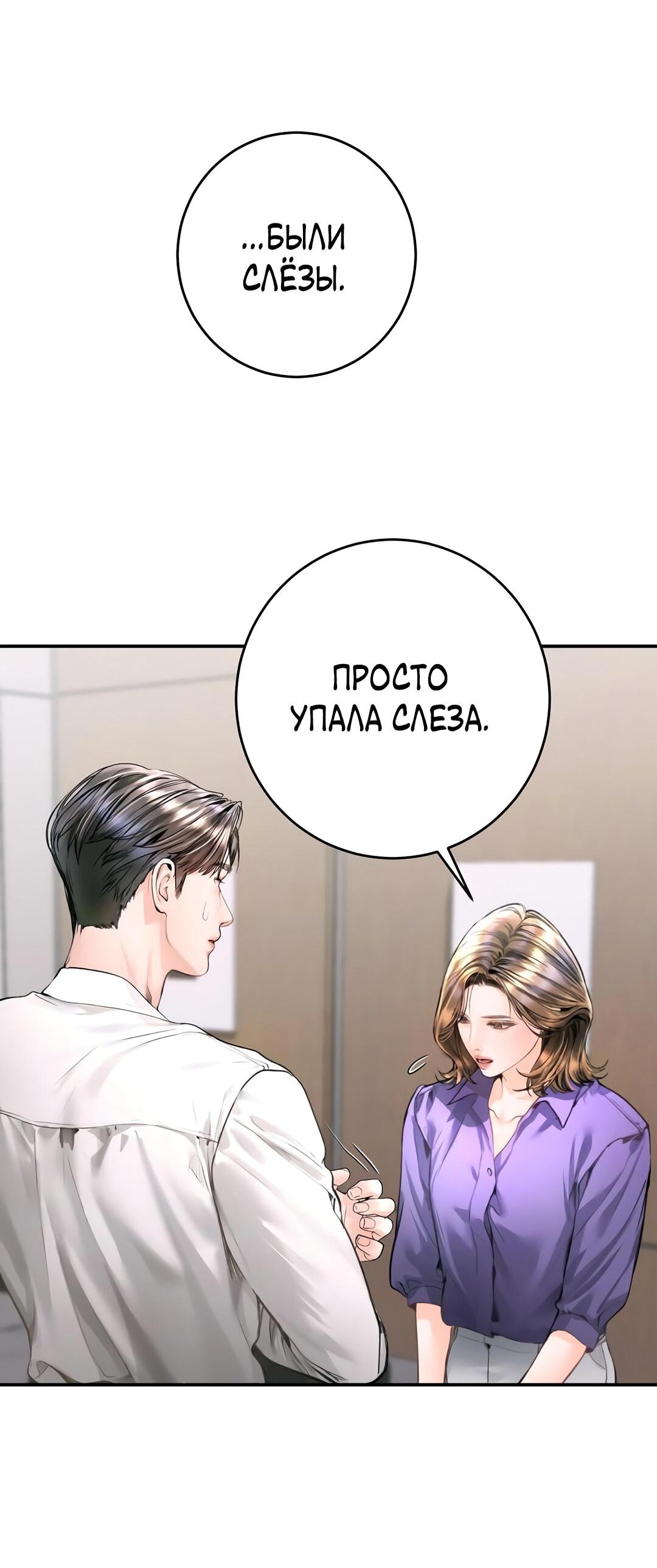 Манга Ребёнок, похожий на меня - Глава 16 Страница 9