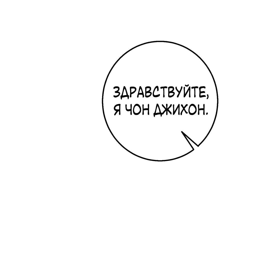 Манга Ребёнок, похожий на меня - Глава 16 Страница 75
