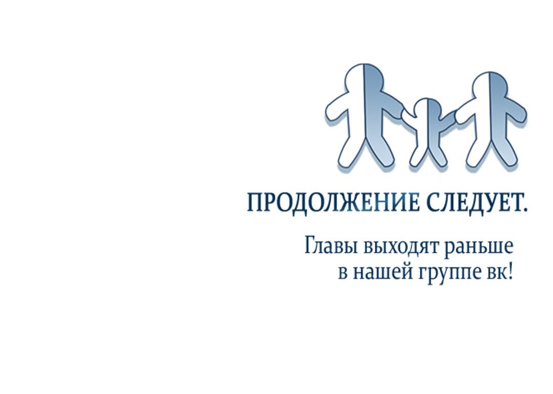 Манга Ребёнок, похожий на меня - Глава 16 Страница 93