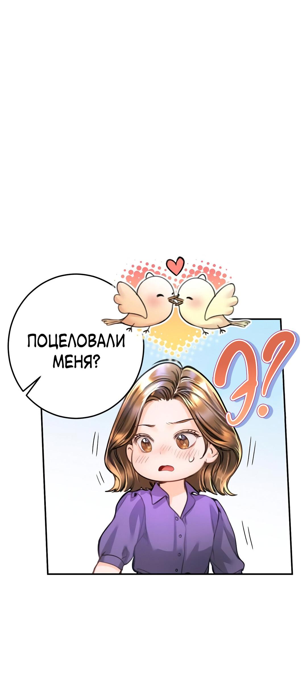 Манга Ребёнок, похожий на меня - Глава 16 Страница 2