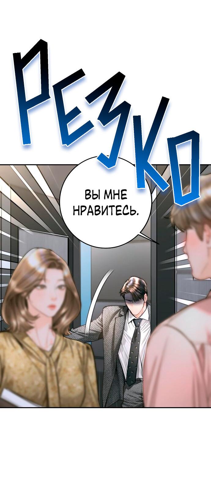 Манга Ребёнок, похожий на меня - Глава 24 Страница 32