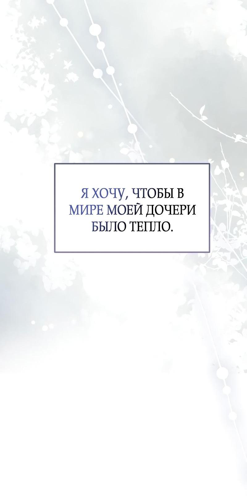Манга Ребёнок, похожий на меня - Глава 28 Страница 78