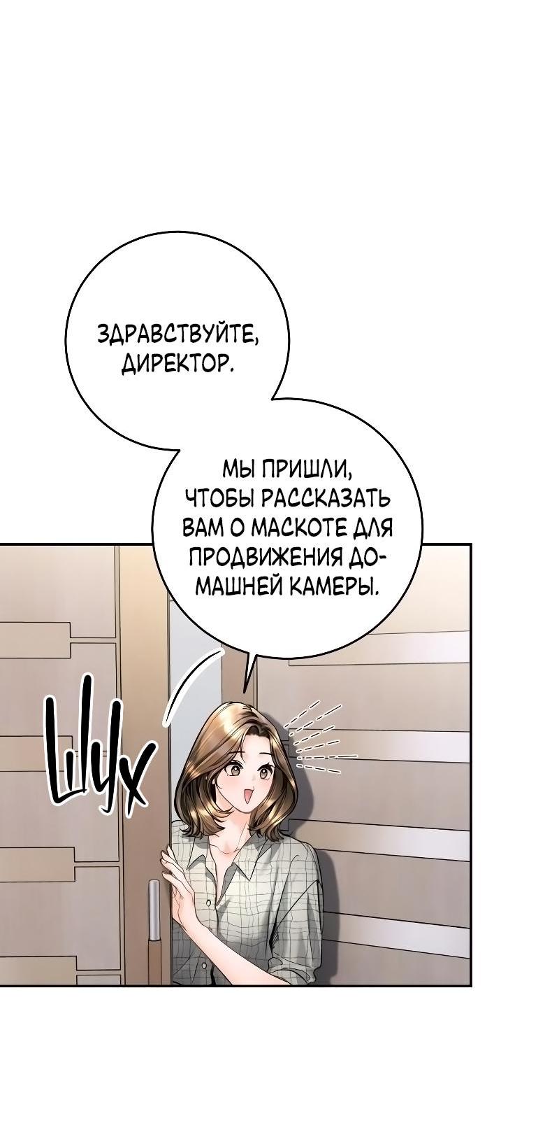 Манга Ребёнок, похожий на меня - Глава 28 Страница 26