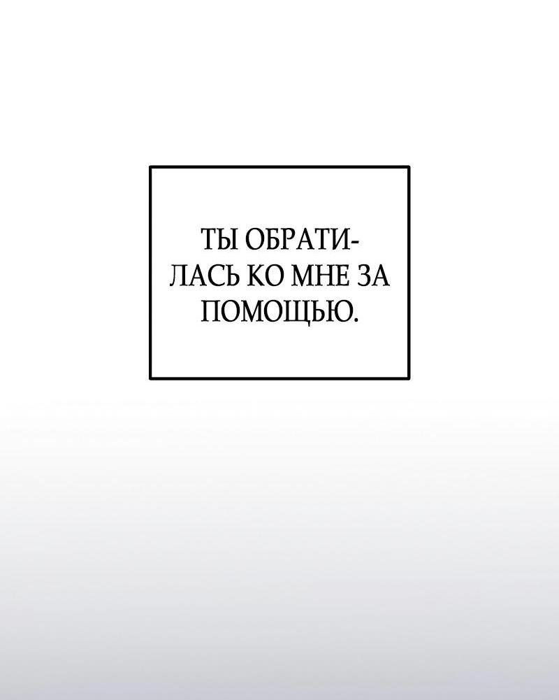 Манга Ребёнок, похожий на меня - Глава 30 Страница 43