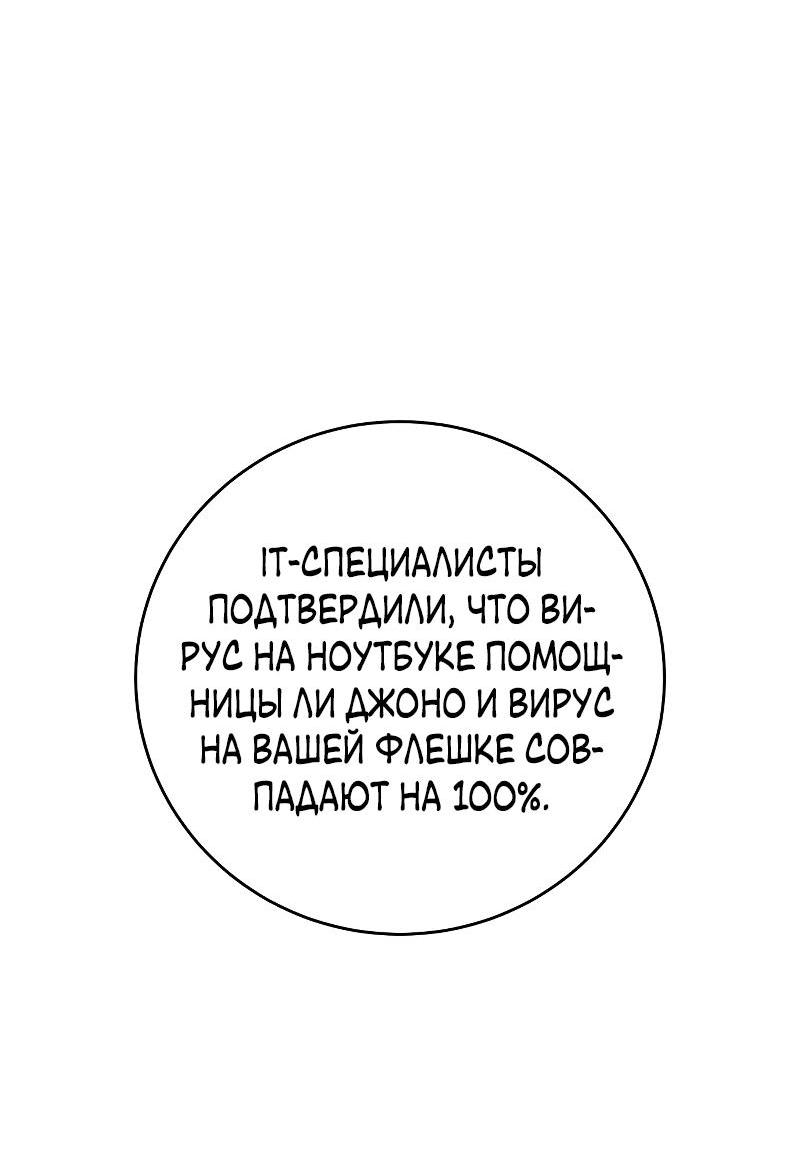 Манга Ребёнок, похожий на меня - Глава 30 Страница 31