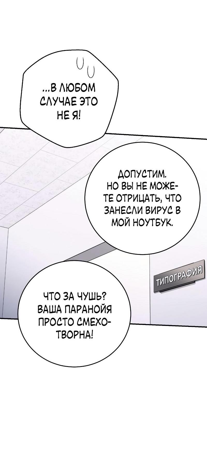 Манга Ребёнок, похожий на меня - Глава 30 Страница 10
