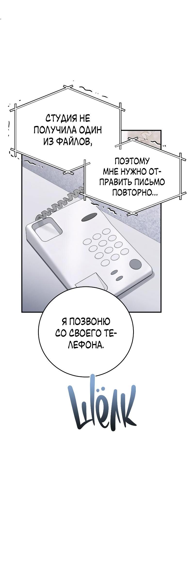Манга Ребёнок, похожий на меня - Глава 35 Страница 58