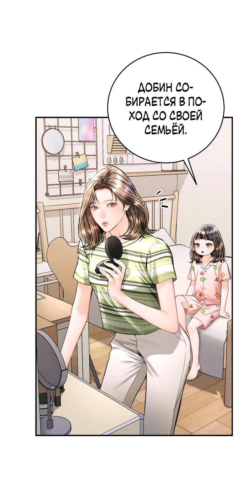 Манга Ребёнок, похожий на меня - Глава 35 Страница 40