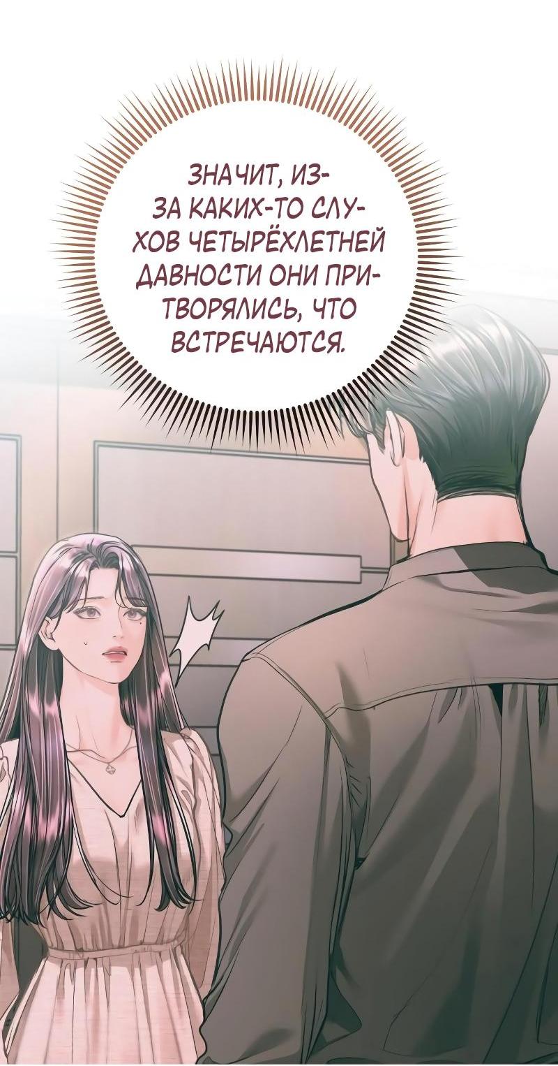 Манга Ребёнок, похожий на меня - Глава 35 Страница 18