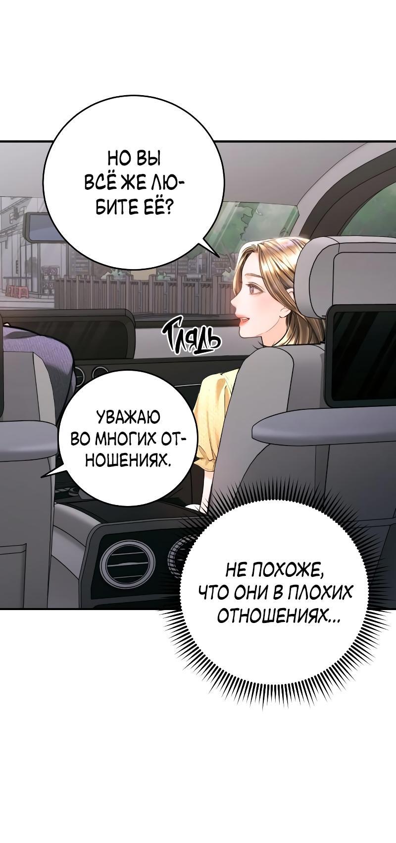 Манга Ребёнок, похожий на меня - Глава 36 Страница 28