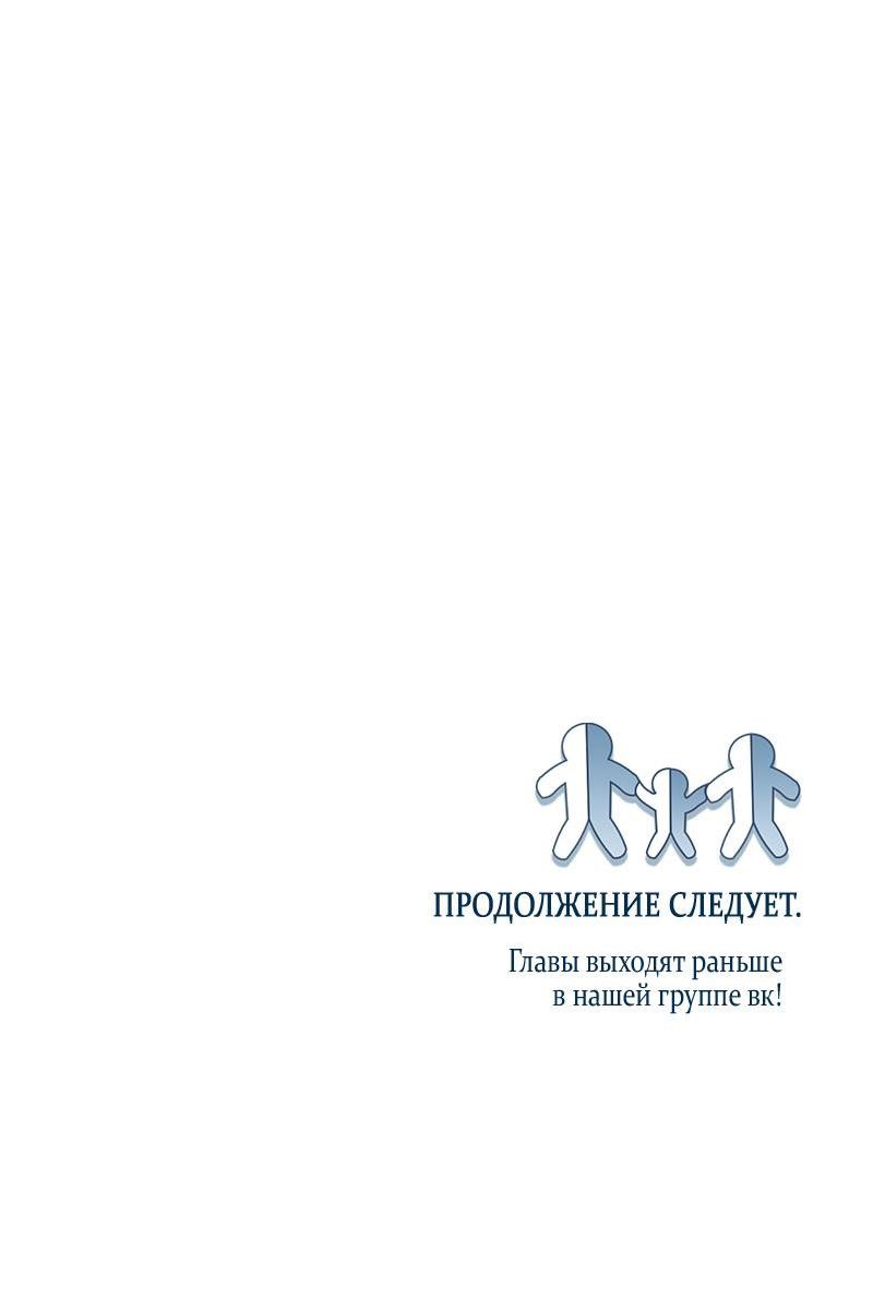 Манга Ребёнок, похожий на меня - Глава 37 Страница 74
