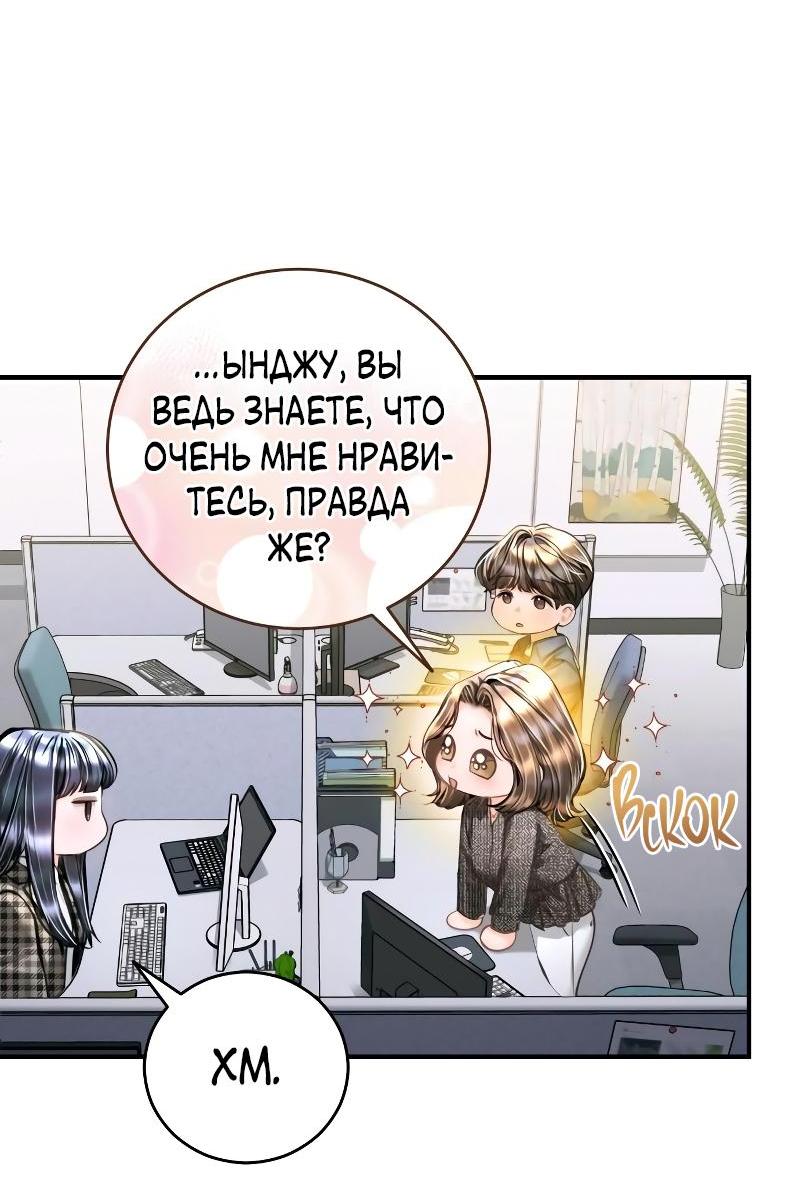 Манга Ребёнок, похожий на меня - Глава 40 Страница 47