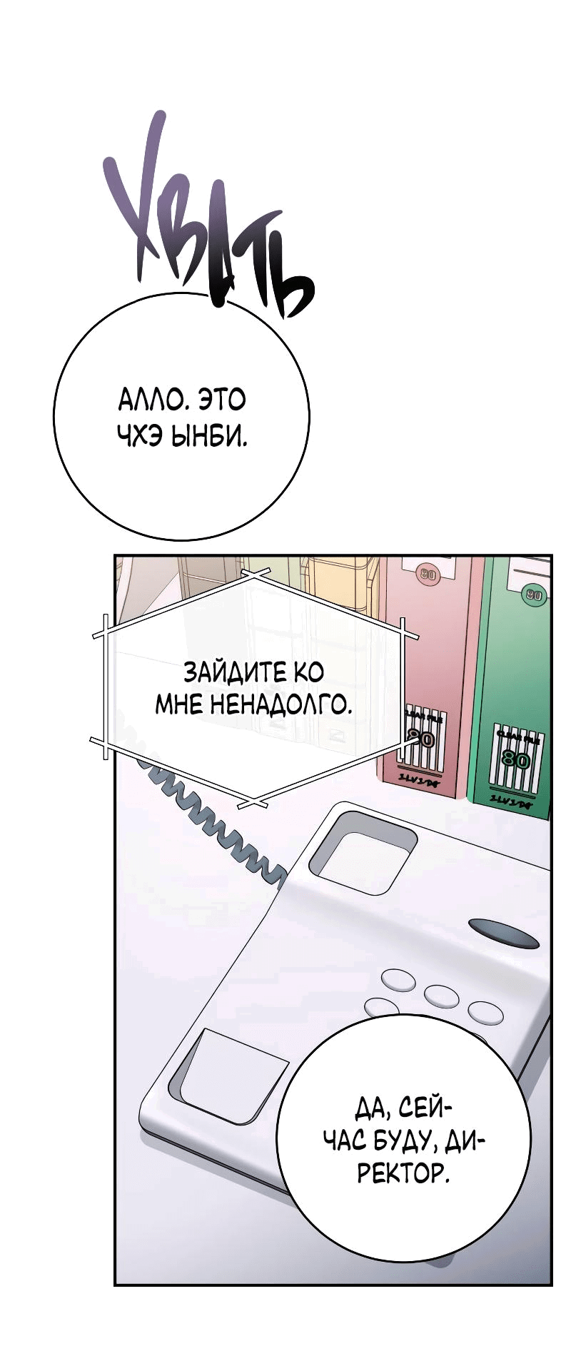 Манга Ребёнок, похожий на меня - Глава 43 Страница 28