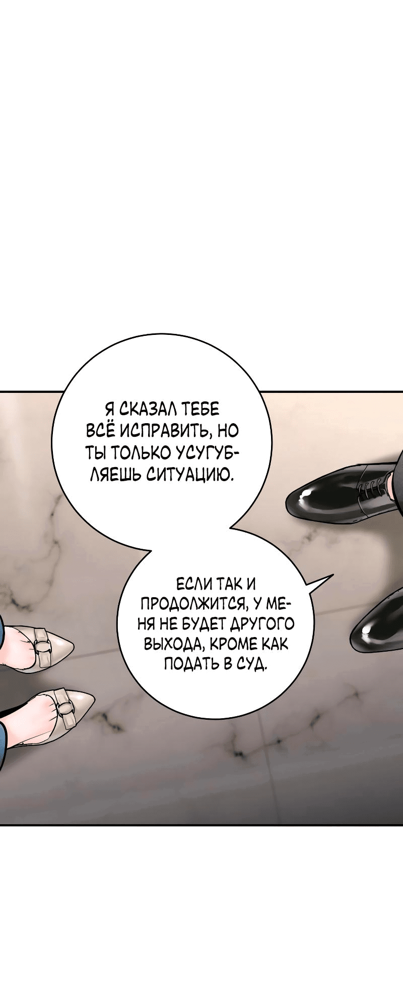 Манга Ребёнок, похожий на меня - Глава 43 Страница 44