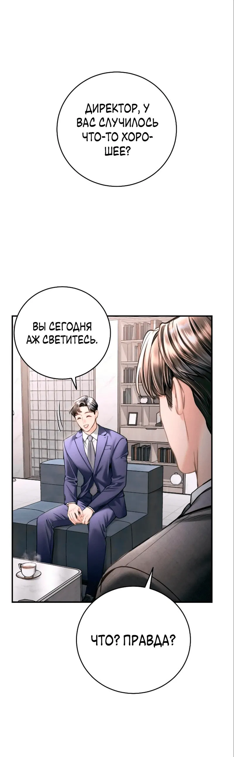 Манга Ребёнок, похожий на меня - Глава 42 Страница 28