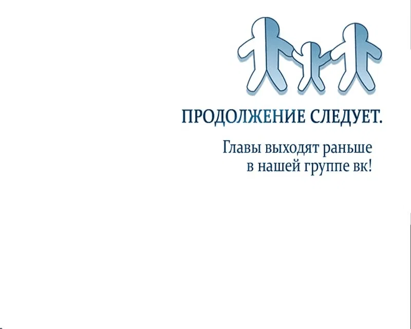 Манга Ребёнок, похожий на меня - Глава 42 Страница 77