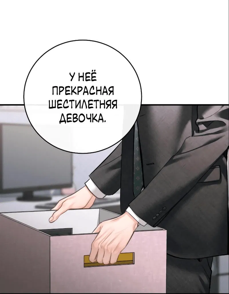 Манга Ребёнок, похожий на меня - Глава 42 Страница 72