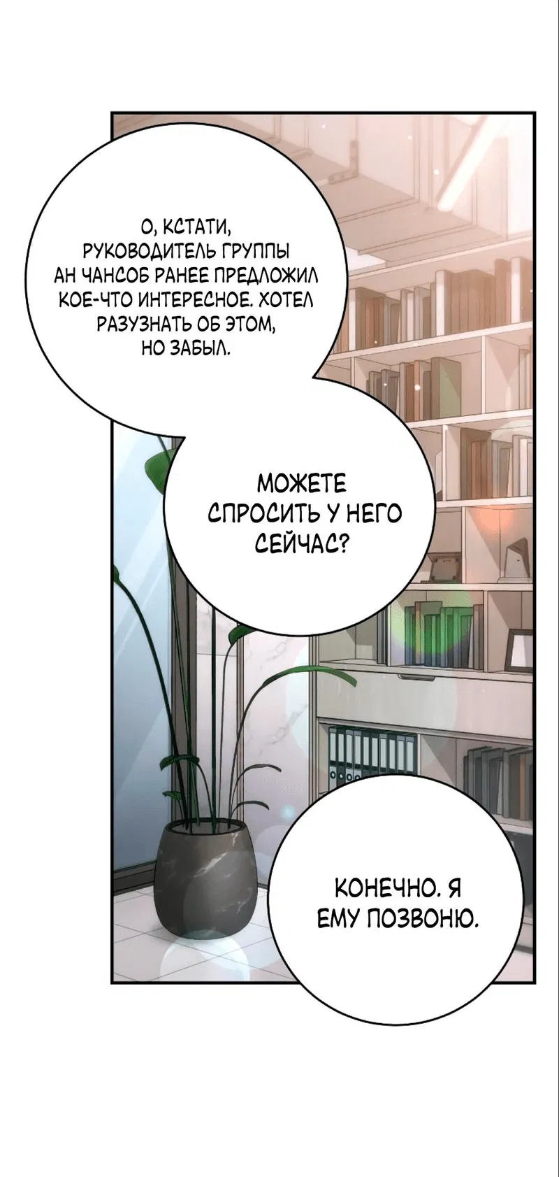 Манга Ребёнок, похожий на меня - Глава 42 Страница 32