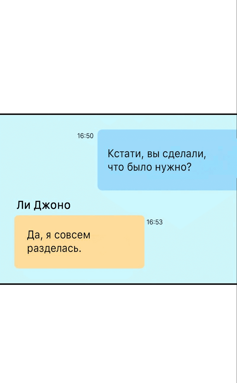 Манга Ребёнок, похожий на меня - Глава 42 Страница 38