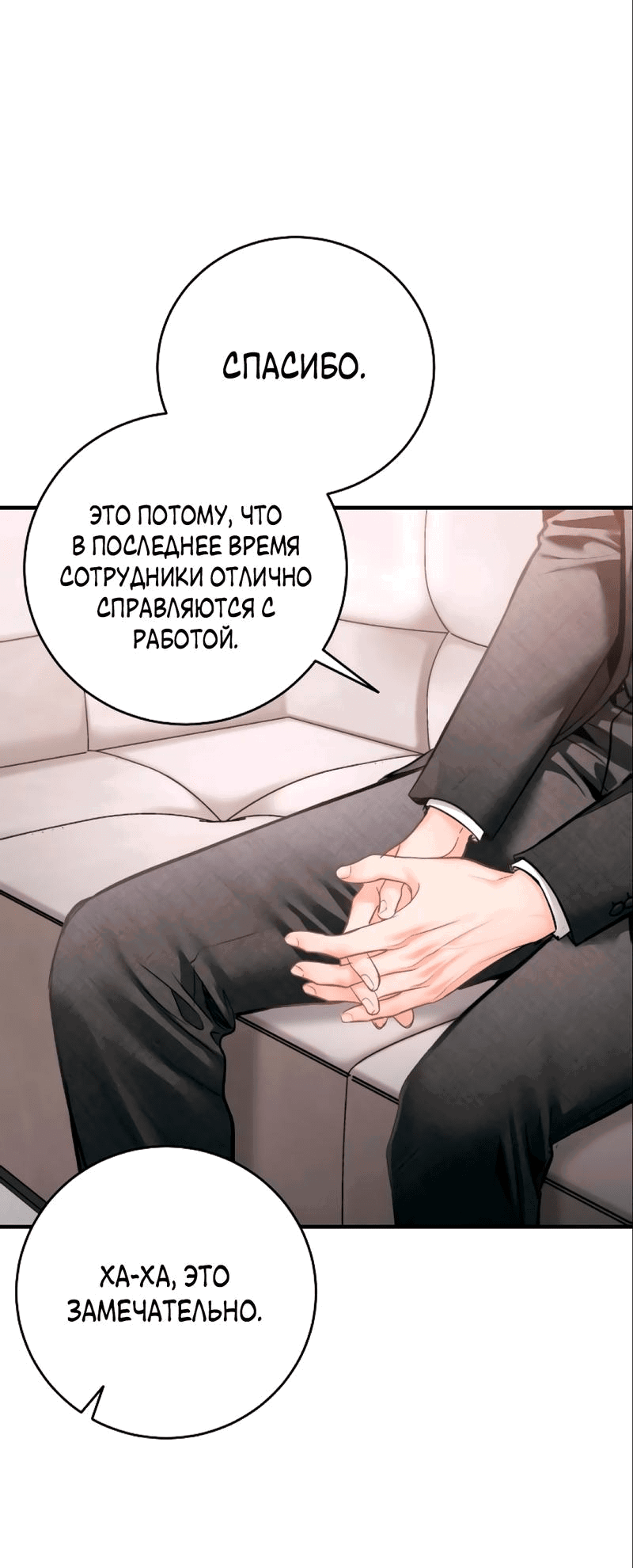 Манга Ребёнок, похожий на меня - Глава 42 Страница 31