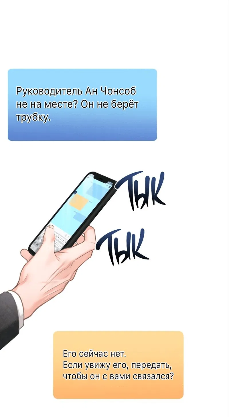 Манга Ребёнок, похожий на меня - Глава 42 Страница 35