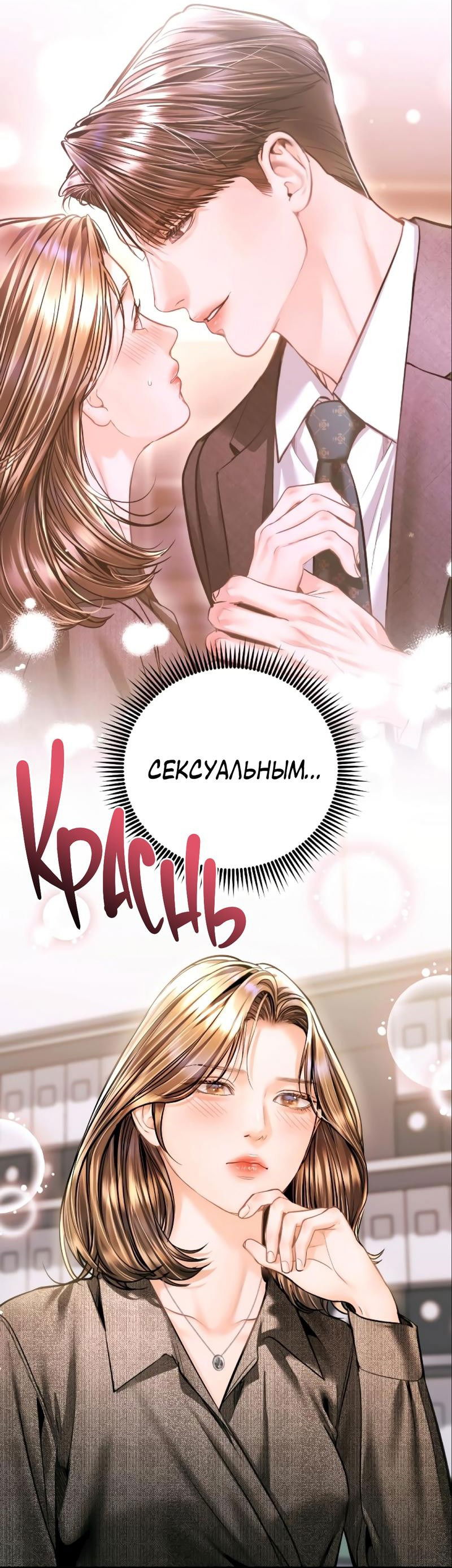 Манга Ребёнок, похожий на меня - Глава 42 Страница 18