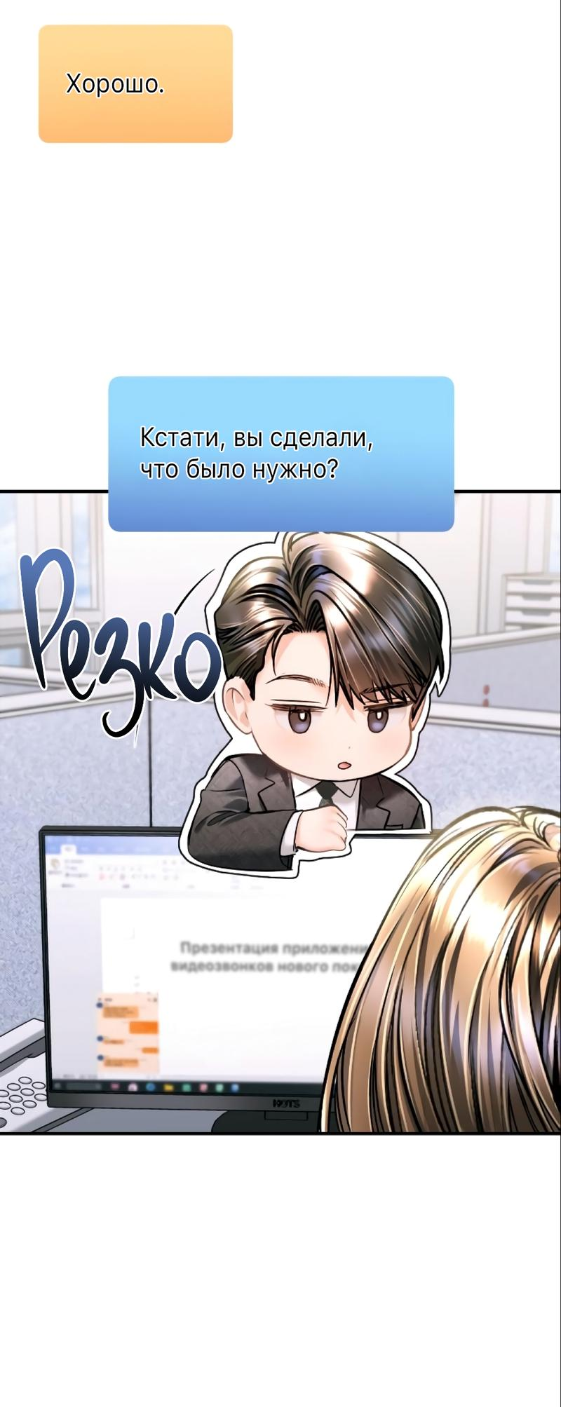 Манга Ребёнок, похожий на меня - Глава 42 Страница 37