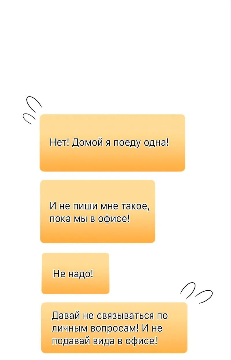 Манга Ребёнок, похожий на меня - Глава 42 Страница 26
