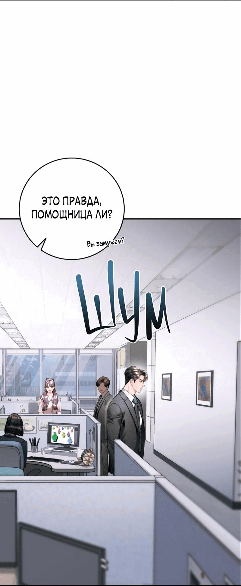 Манга Ребёнок, похожий на меня - Глава 42 Страница 74