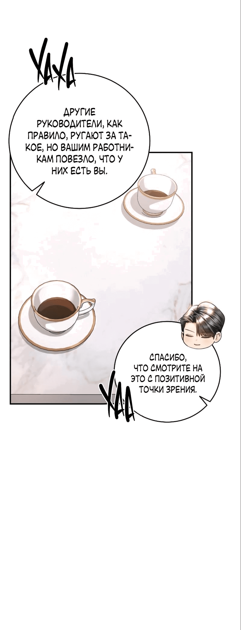 Манга Ребёнок, похожий на меня - Глава 42 Страница 43