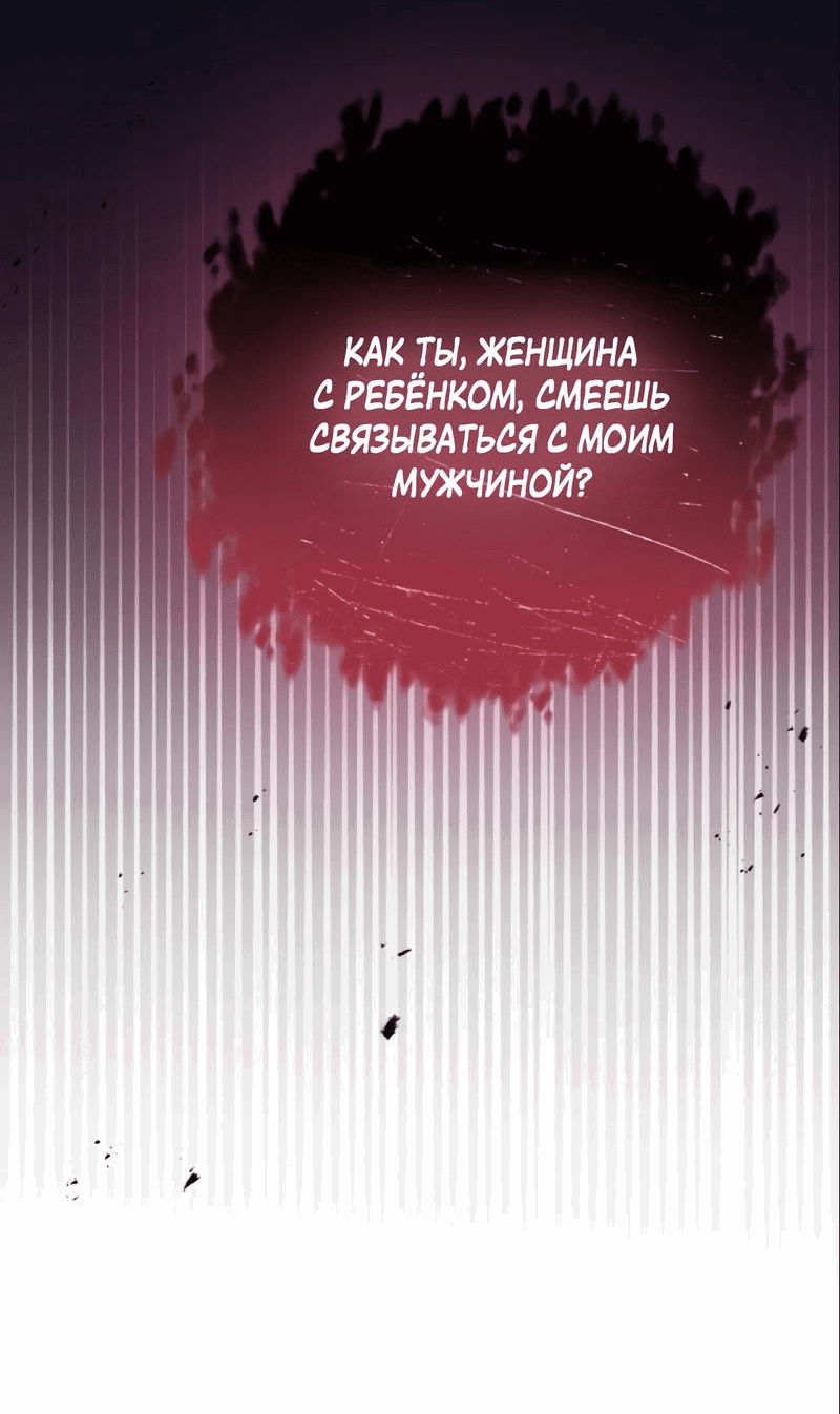 Манга Ребёнок, похожий на меня - Глава 42 Страница 14