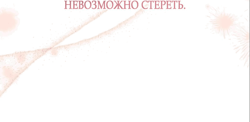 Манга Ребёнок, похожий на меня - Глава 42 Страница 20