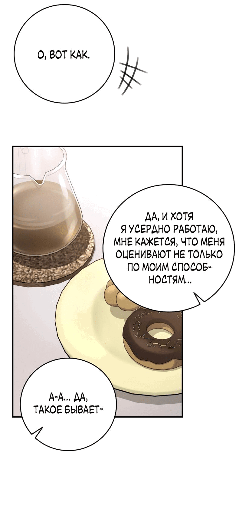 Манга Ребёнок, похожий на меня - Глава 42 Страница 6