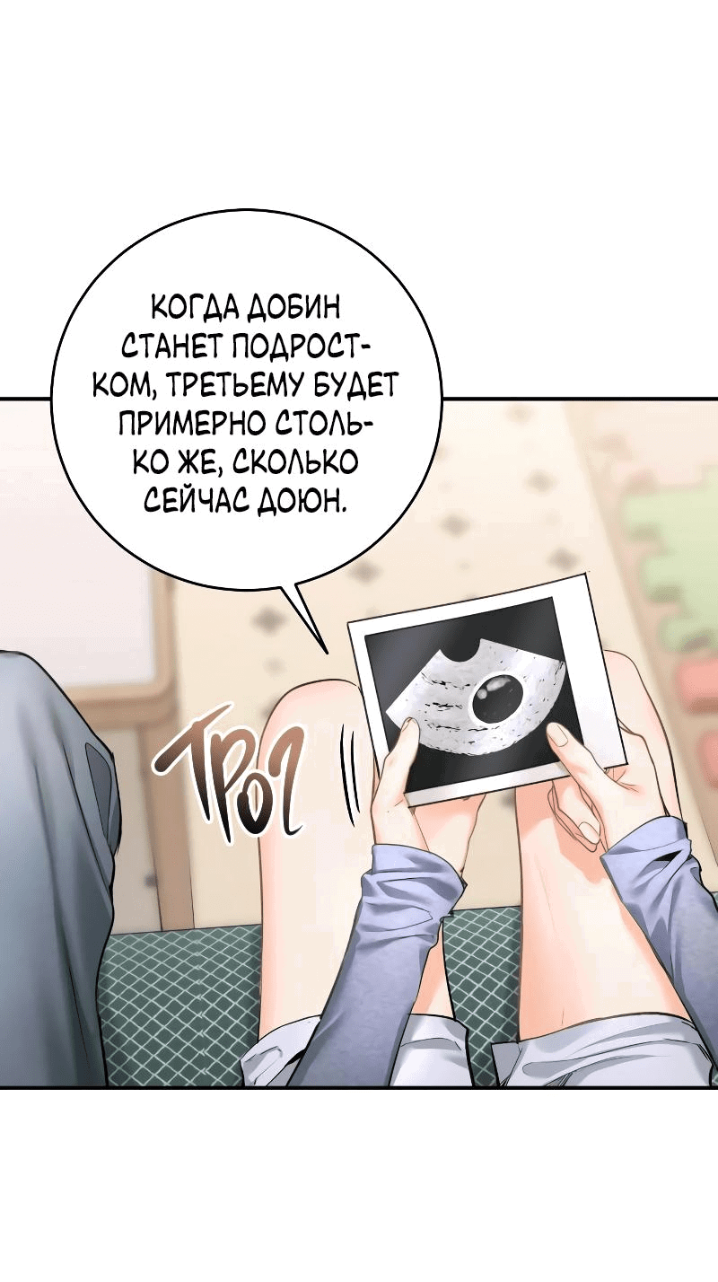 Манга Ребёнок, похожий на меня - Глава 41 Страница 44