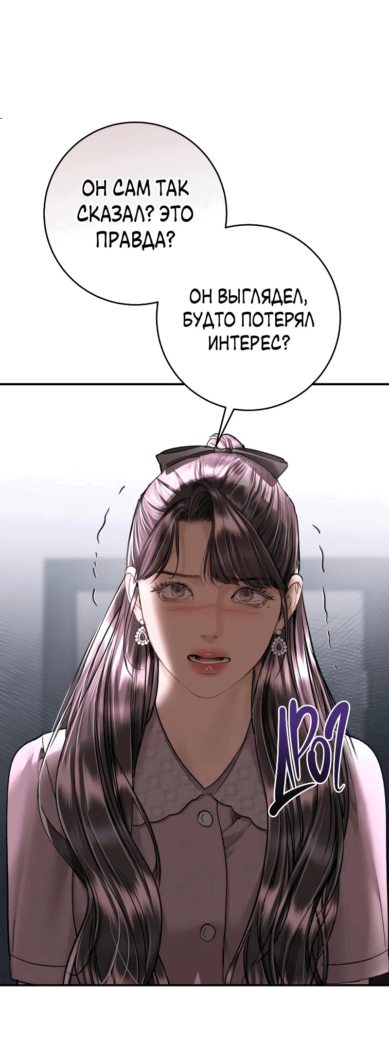 Манга Ребёнок, похожий на меня - Глава 41 Страница 56