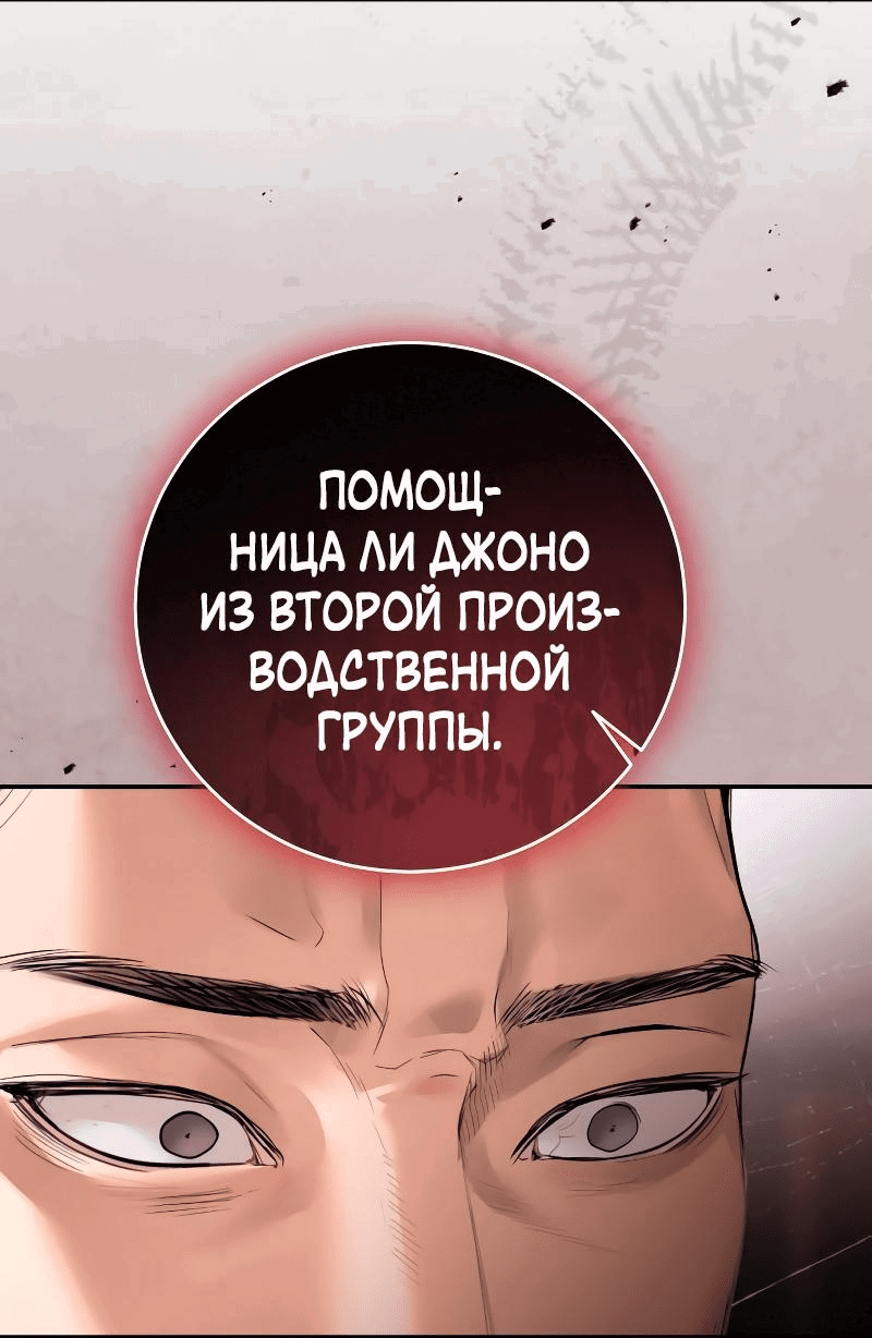 Манга Ребёнок, похожий на меня - Глава 41 Страница 68
