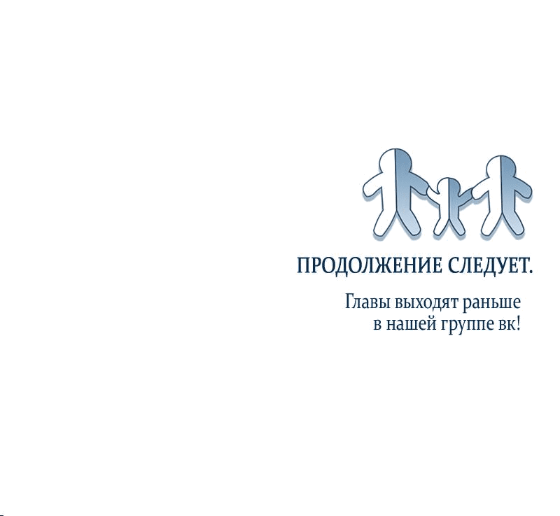Манга Ребёнок, похожий на меня - Глава 41 Страница 71