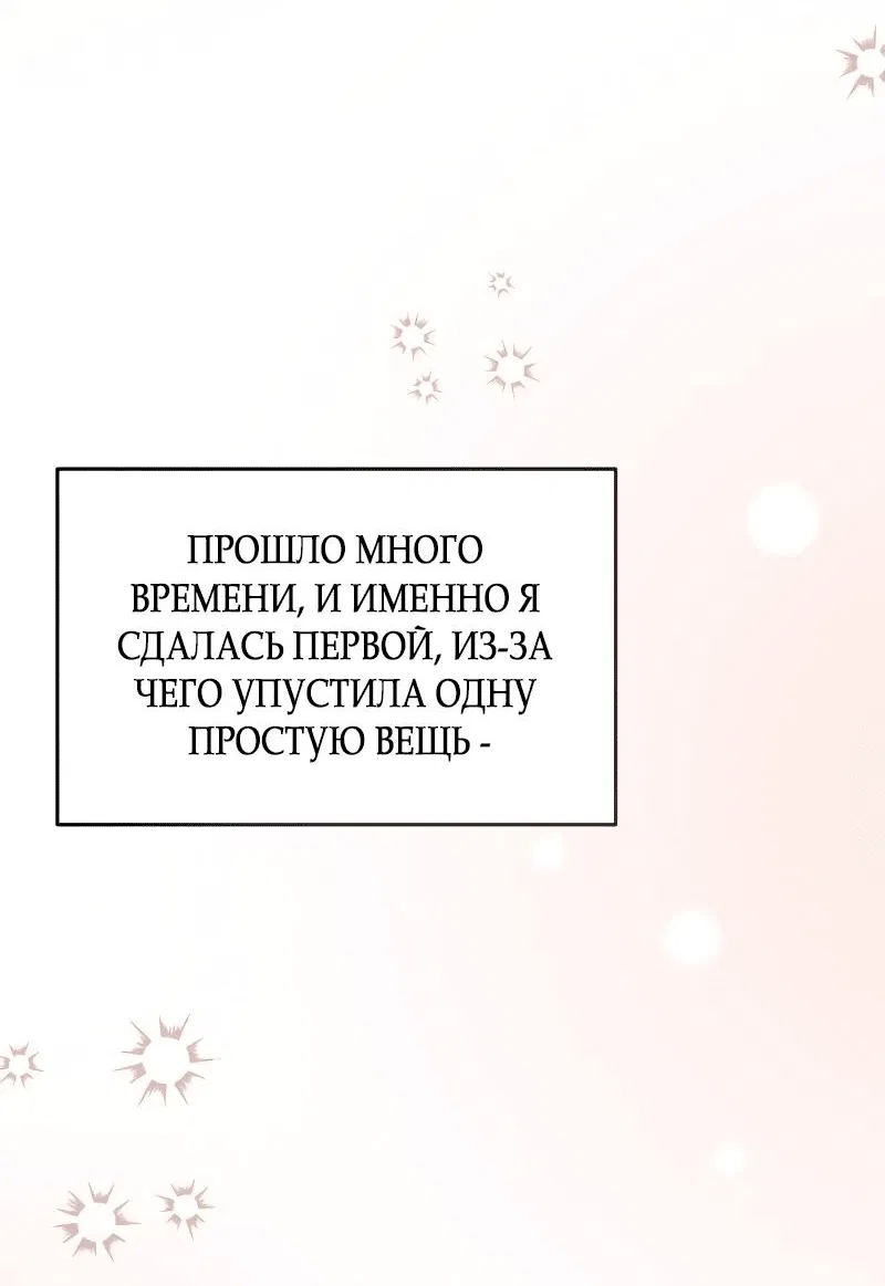 Манга Ребёнок, похожий на меня - Глава 41 Страница 7