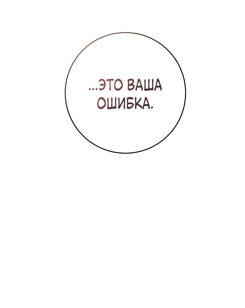 Манга Ребёнок, похожий на меня - Глава 41 Страница 13