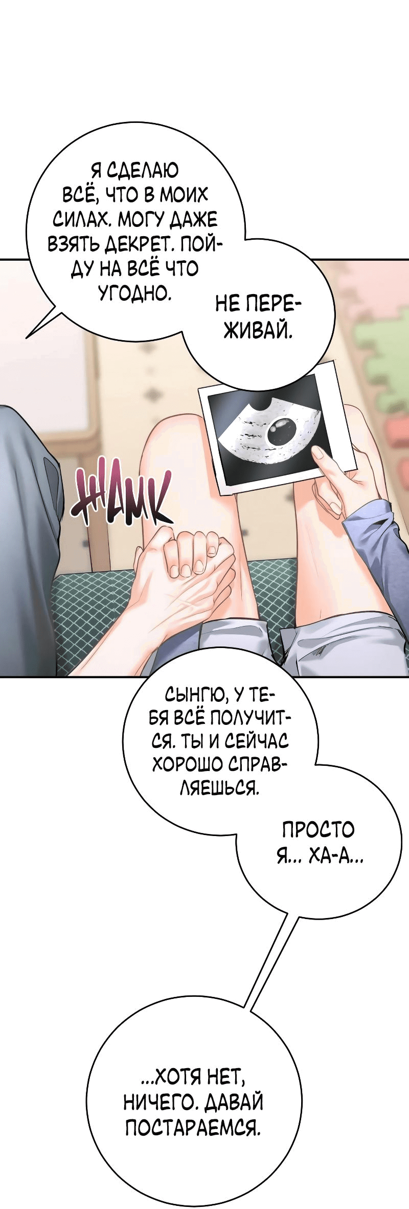 Манга Ребёнок, похожий на меня - Глава 41 Страница 46