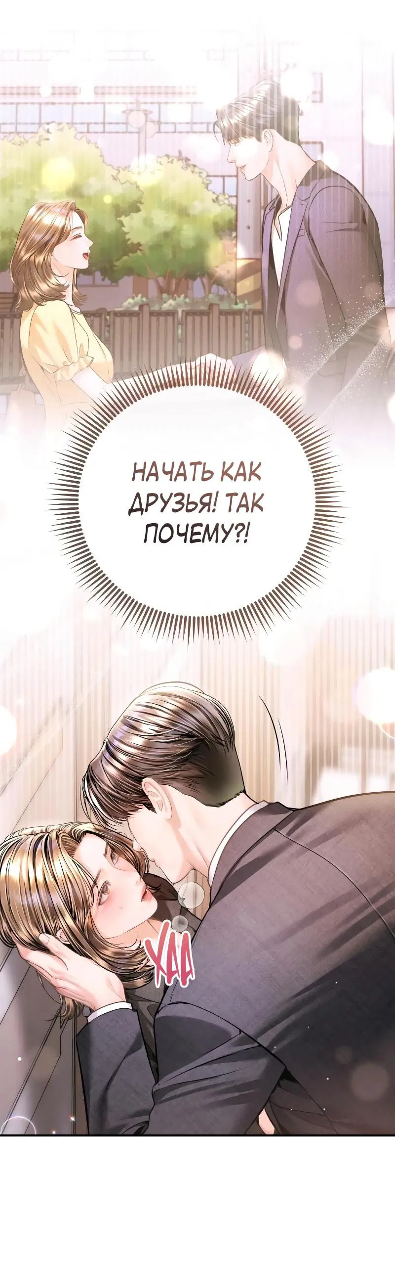 Манга Ребёнок, похожий на меня - Глава 41 Страница 5