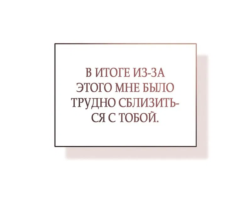 Манга Ребёнок, похожий на меня - Глава 41 Страница 18