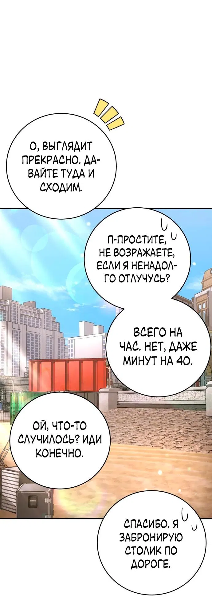 Манга Ребёнок, похожий на меня - Глава 45 Страница 29